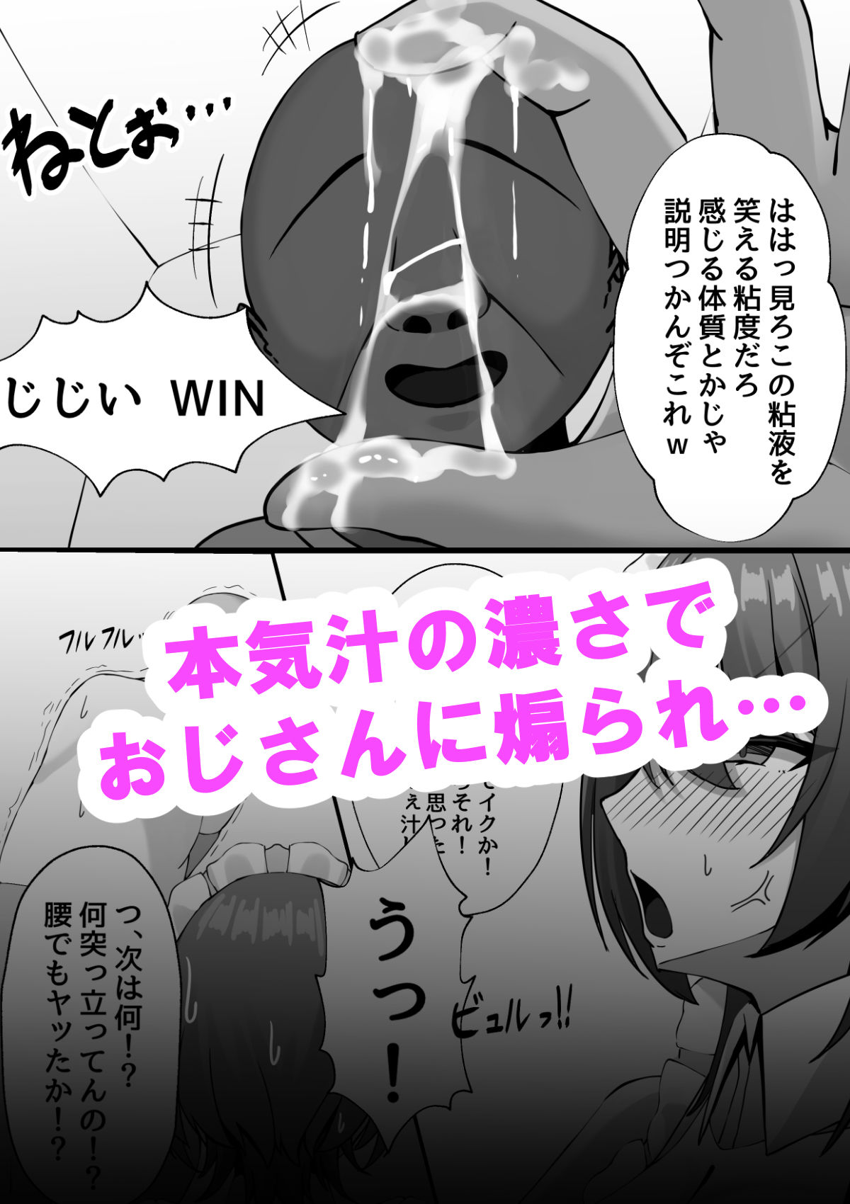 雇ったメイドのま〇こが臭かったので色々お願いしたら交尾までやれた話 サンプル4ページ目