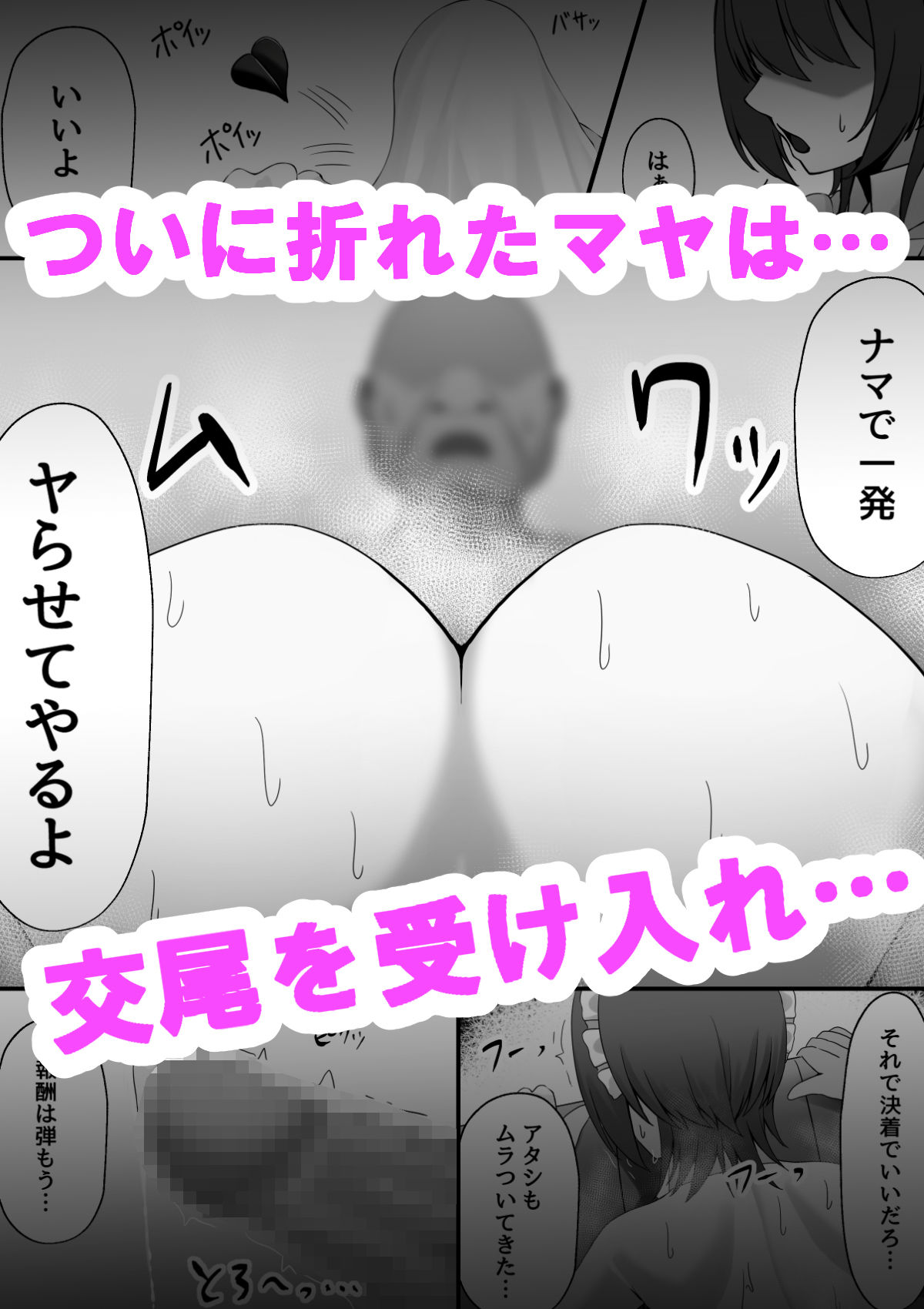 雇ったメイドのま〇こが臭かったので色々お願いしたら交尾までやれた話 サンプル5ページ目