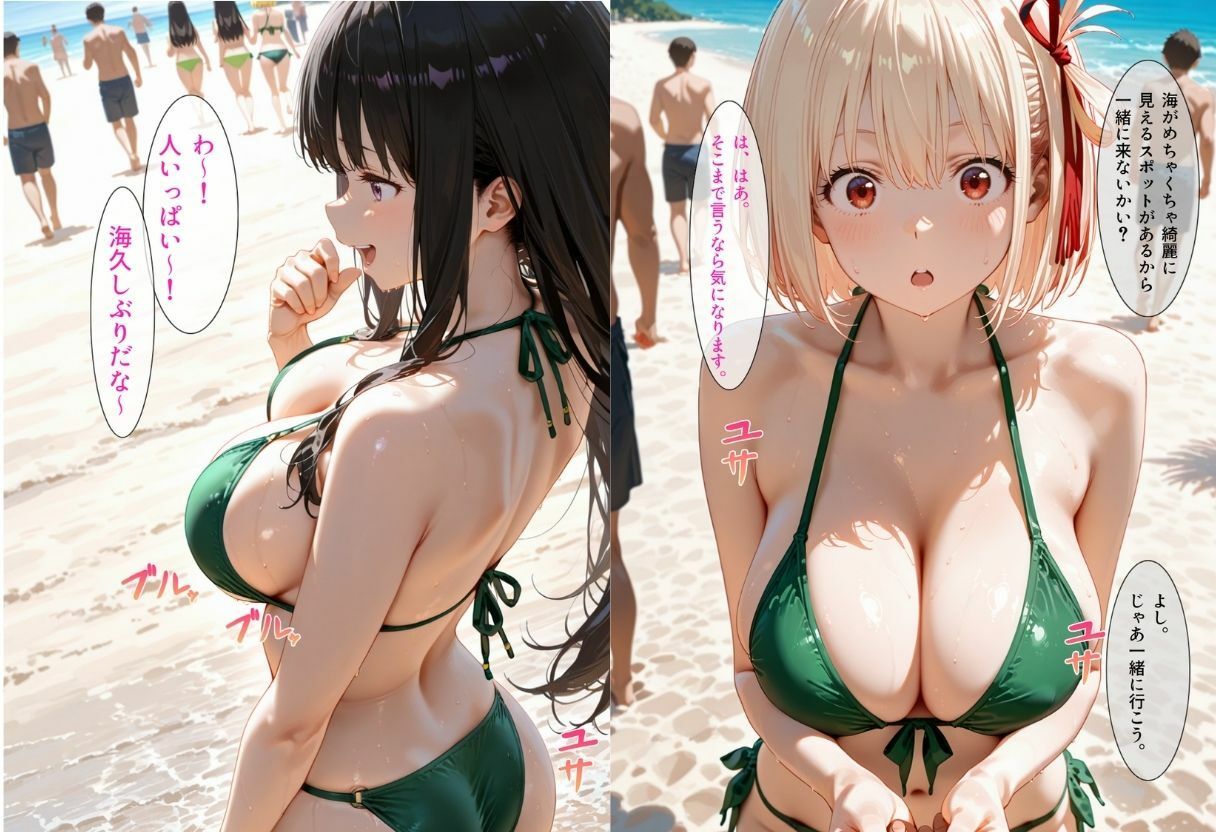 ビーチで出会った美女をナンパしてメス堕ちさせた話  井○上たきな＆ 錦○千束 サンプル1ページ目