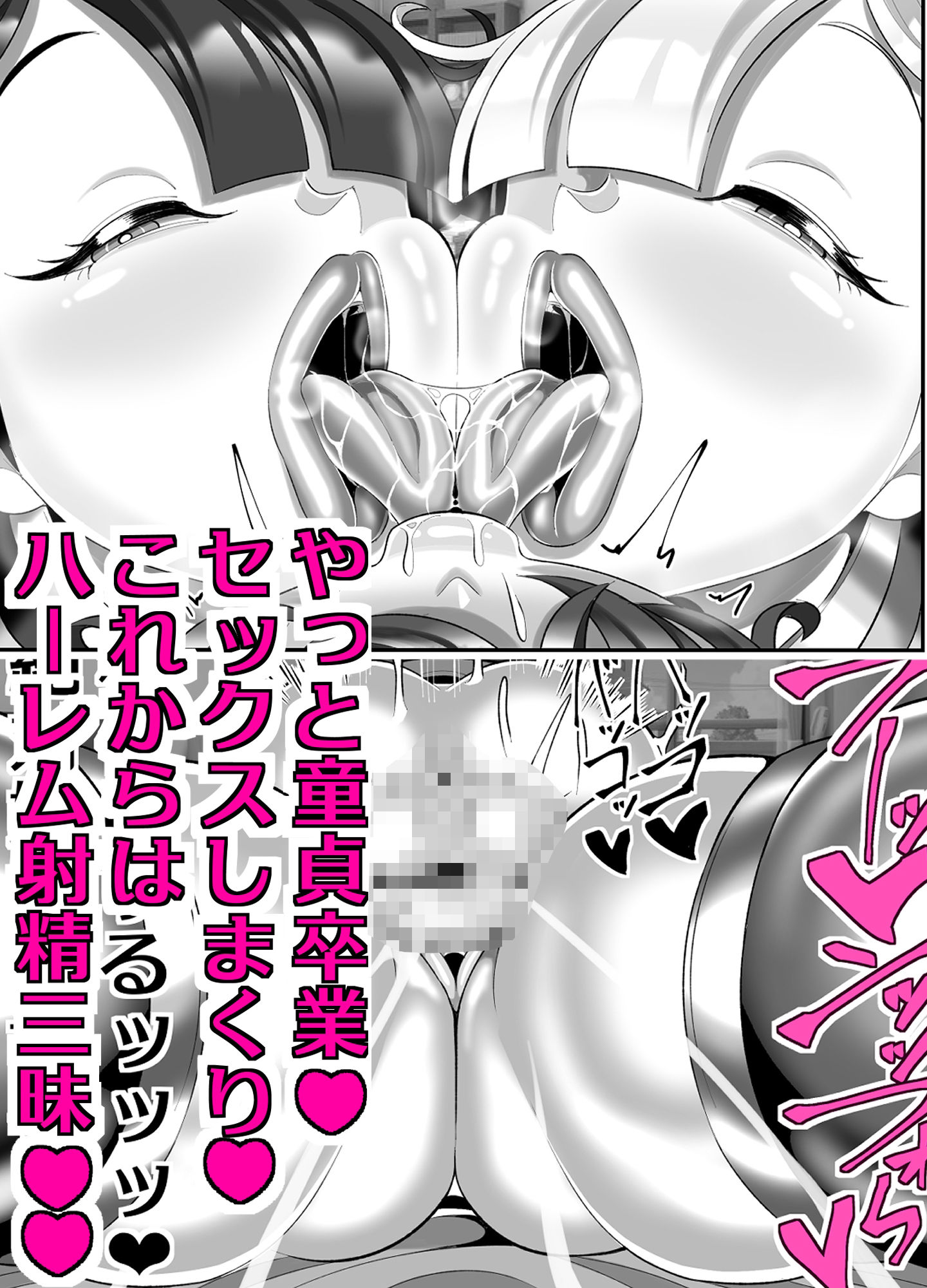 機械的ふたなり射精管理 サンプル2ページ目