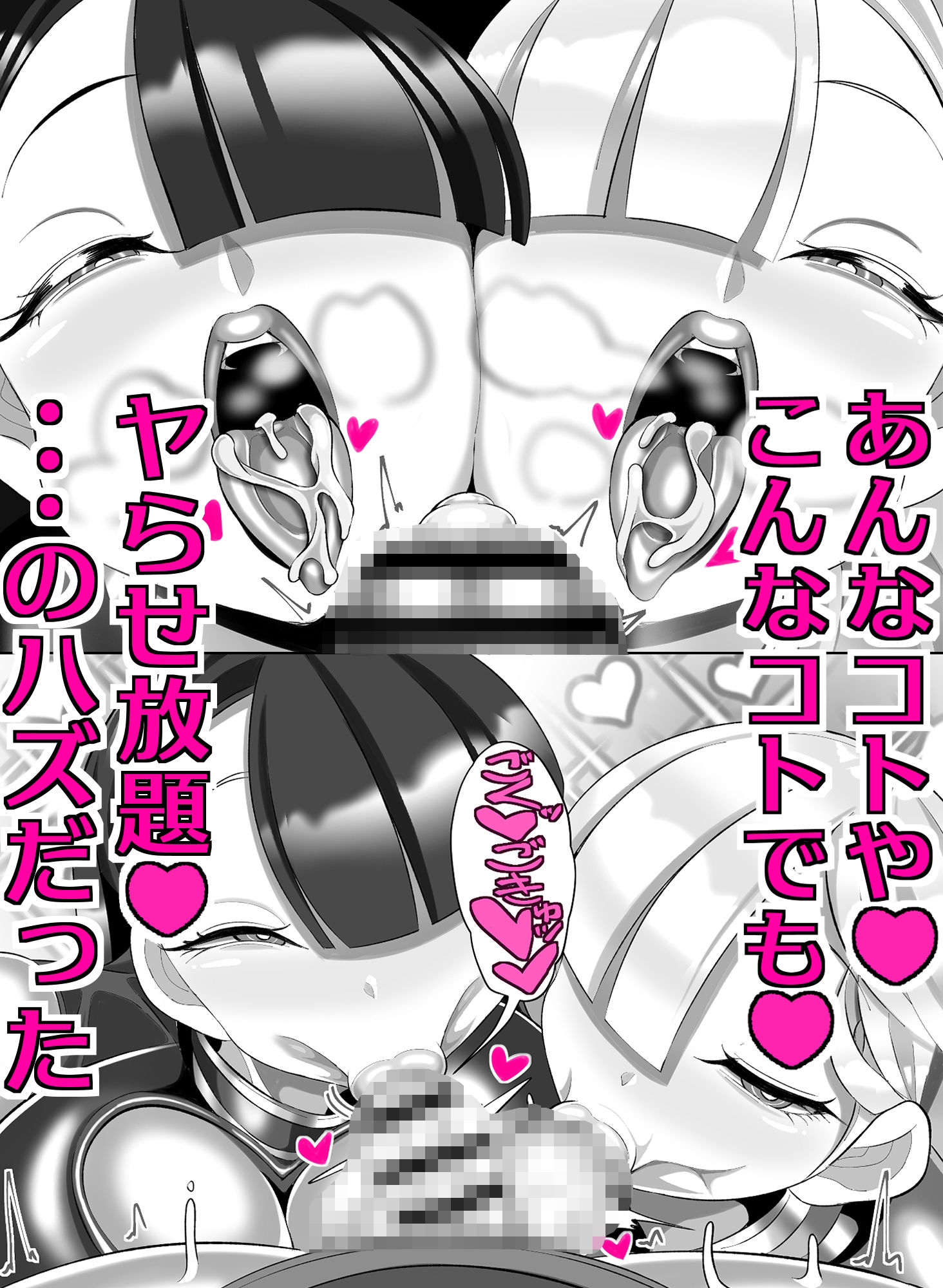 機械的ふたなり射精管理 サンプル3ページ目