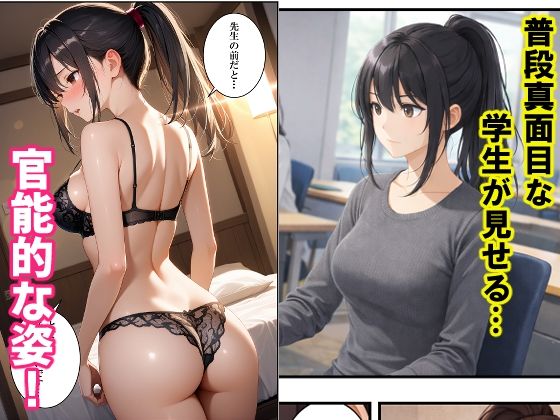 デリヘル呼んだら来たのはゼミ生だった サンプル2ページ目