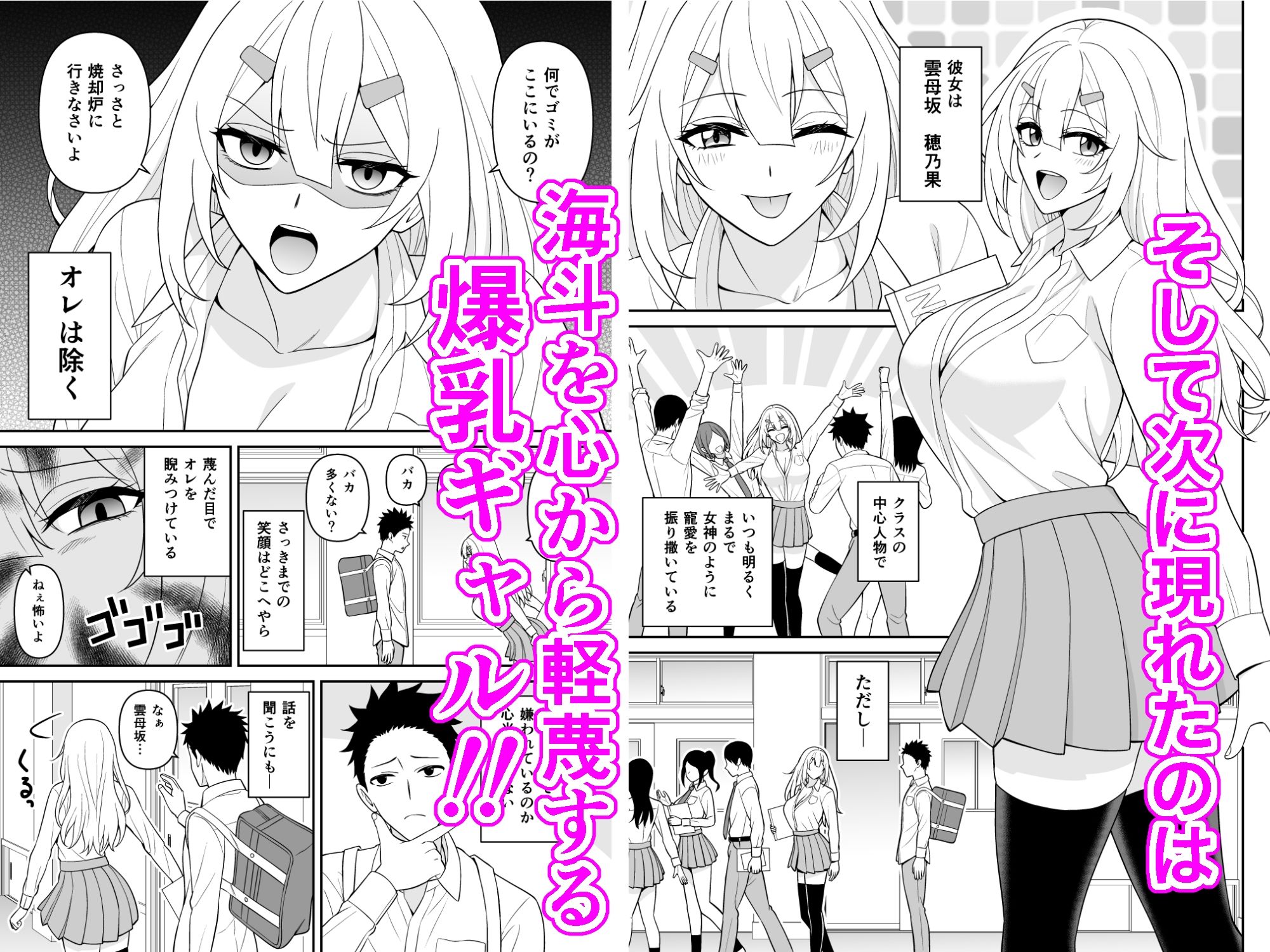 セックス許可証2 かざしただけで強●生ハメし放題 サンプル2ページ目