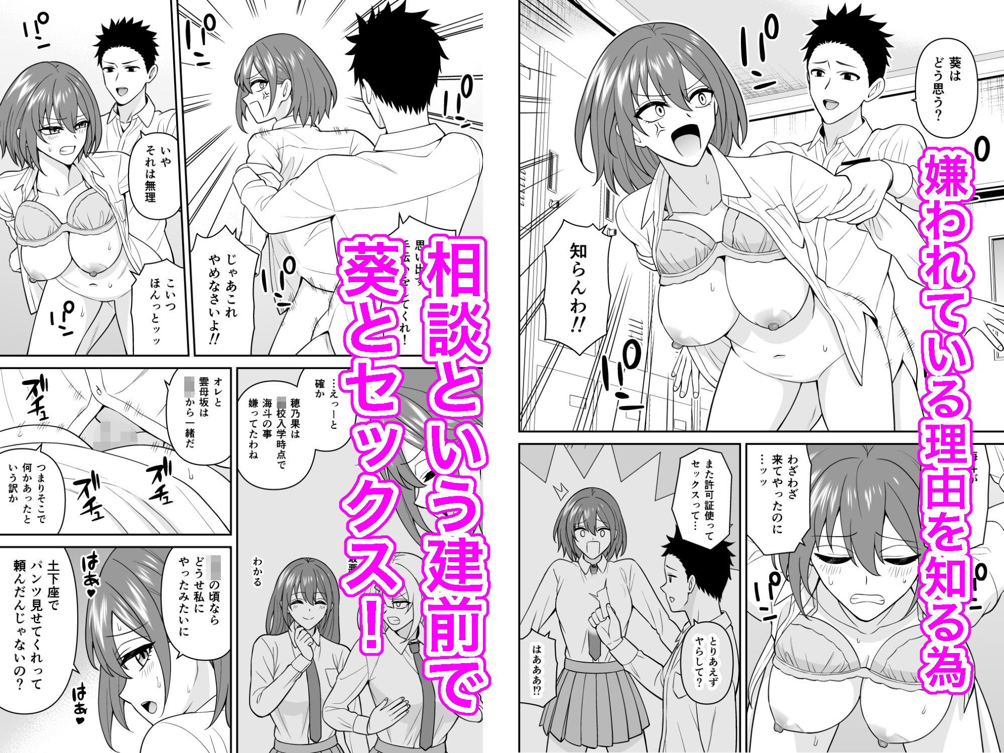 セックス許可証2 かざしただけで強●生ハメし放題 サンプル3ページ目