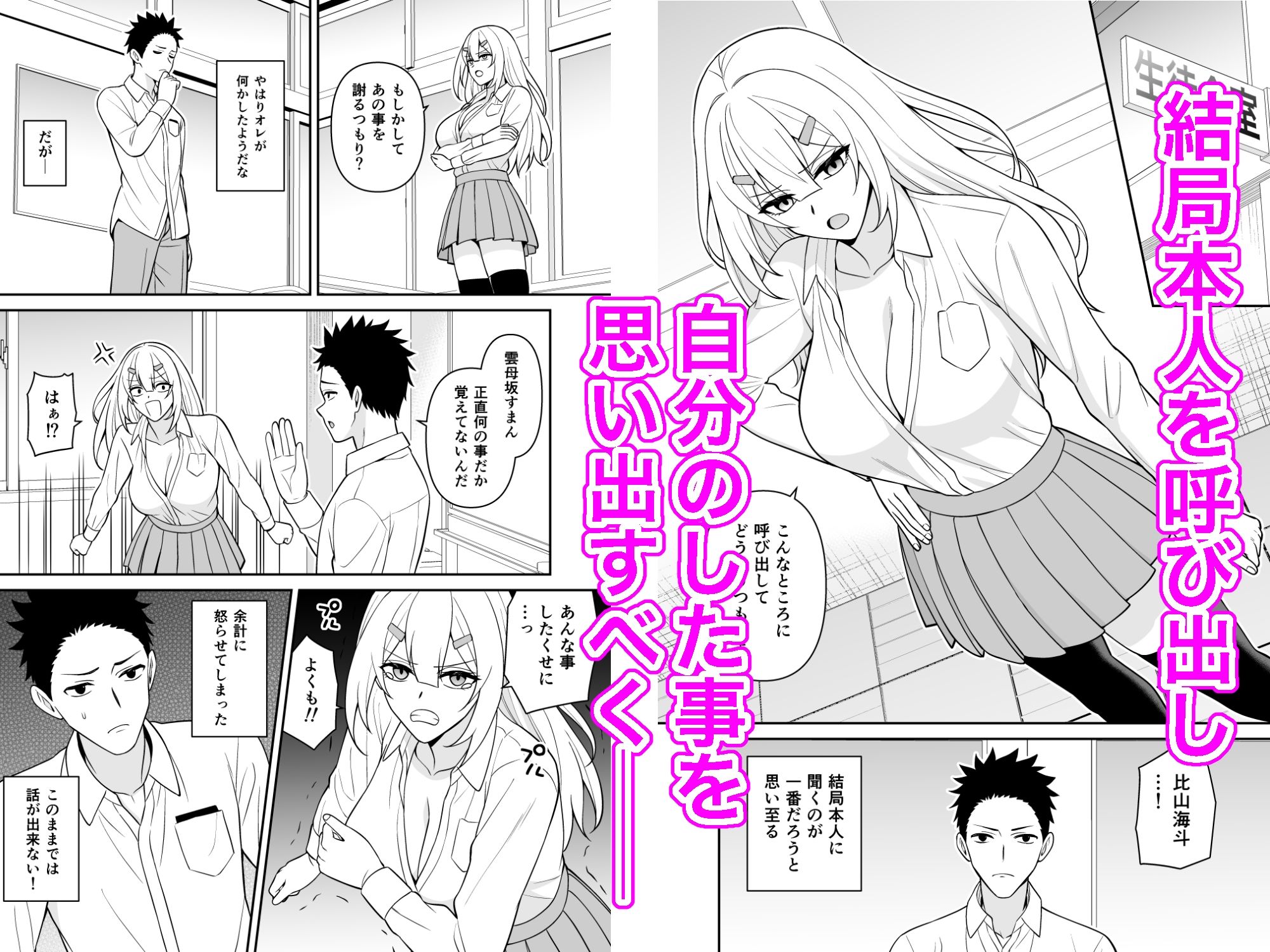 セックス許可証2 かざしただけで強●生ハメし放題 サンプル4ページ目