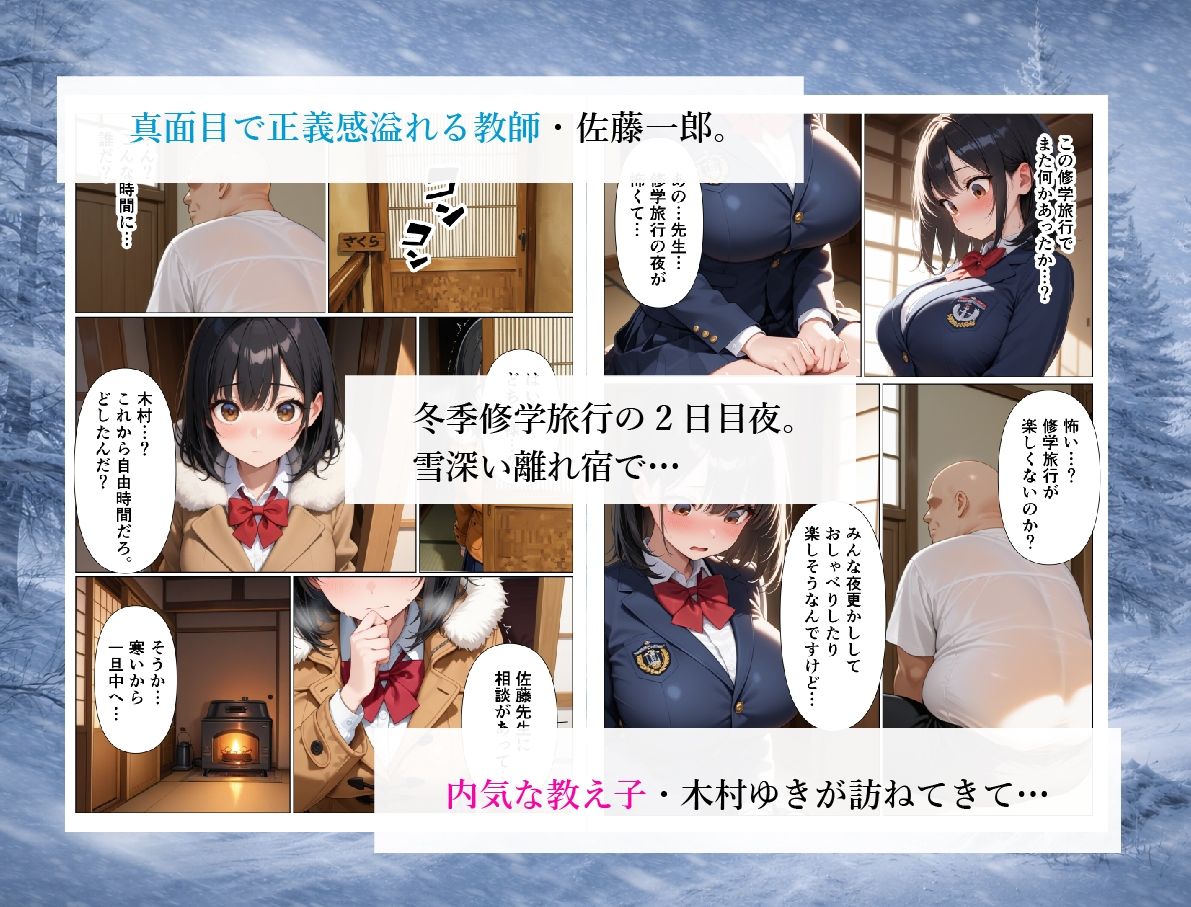 ストーブ故障で凍えている内気美女の教え子を中出しセックスであっためてあげる話 サンプル1ページ目