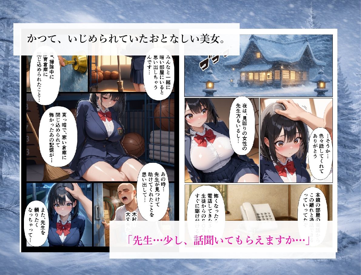 ストーブ故障で凍えている内気美女の教え子を中出しセックスであっためてあげる話 サンプル2ページ目