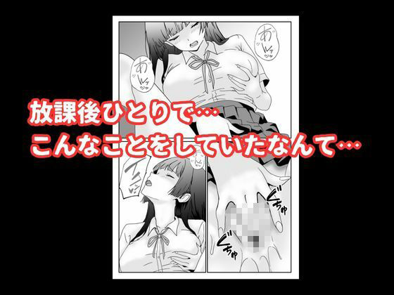 陰キャ男子が美人な生徒会長の秘密をネタに中出しする話 サンプル6ページ目
