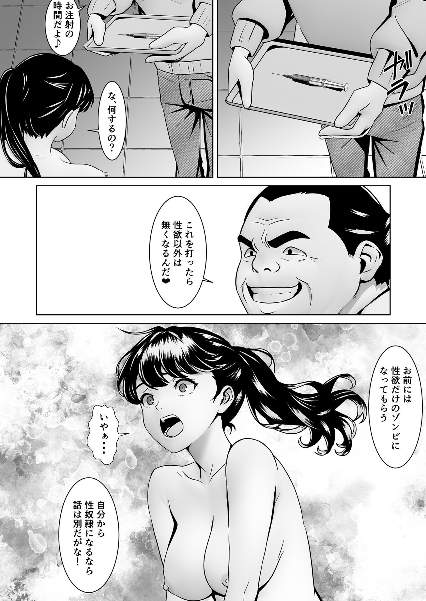 かえりうち  りべんじ サンプル5ページ目