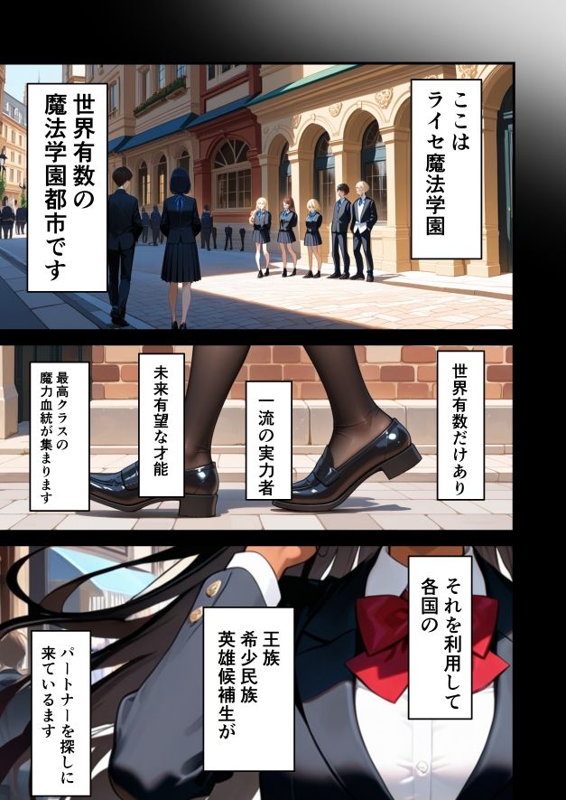 お姫様、見初めた男子を伴侶にする サンプル4ページ目