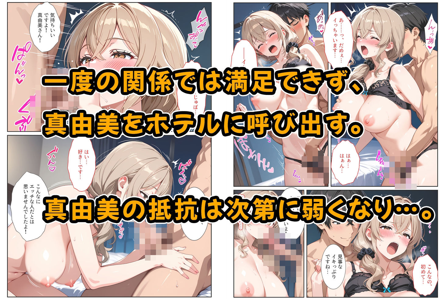 デリヘル呼んだら教え子のママが来たので孕ませました〜娘も一緒に種付けて腹ボテ家族に〜 サンプル6ページ目