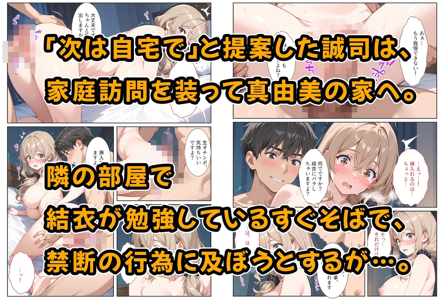 デリヘル呼んだら教え子のママが来たので孕ませました〜娘も一緒に種付けて腹ボテ家族に〜 サンプル7ページ目