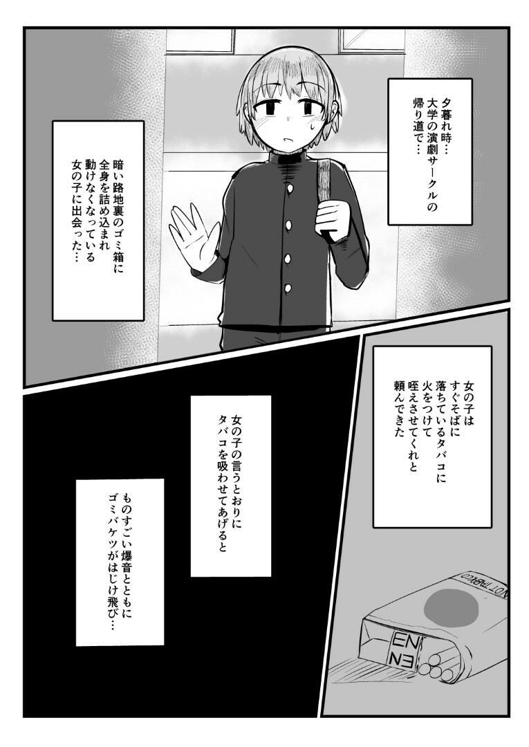 プラスチックラブ サンプル1ページ目