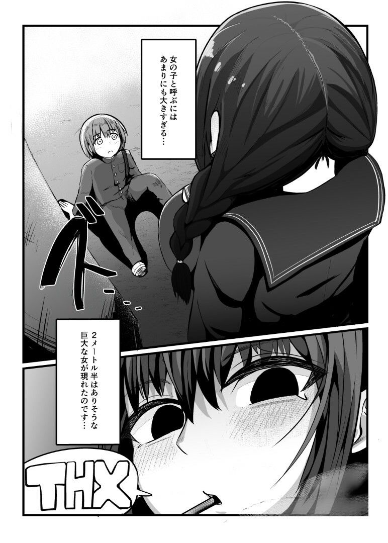 プラスチックラブ サンプル2ページ目