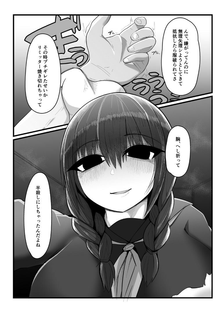 プラスチックラブ サンプル3ページ目