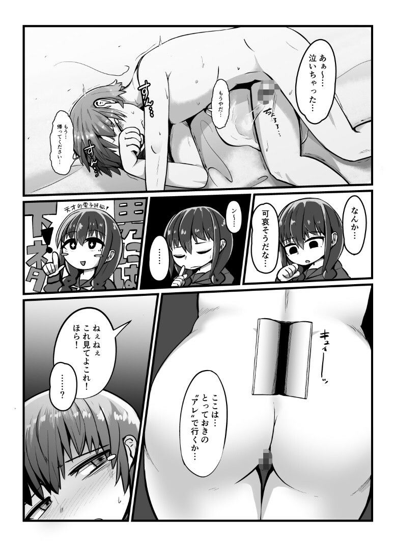 プラスチックラブ サンプル4ページ目