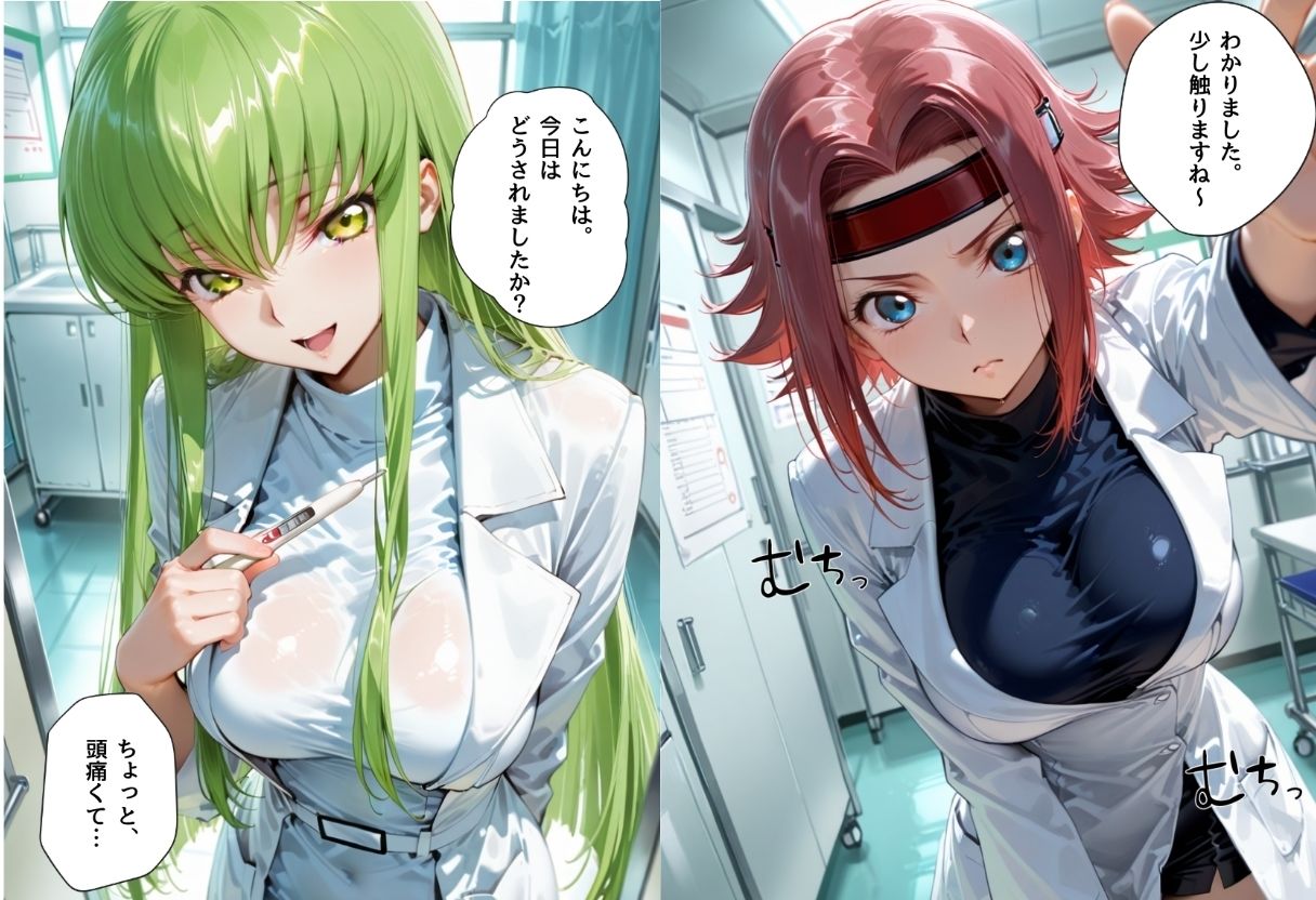 美人巨乳女医を孕ませたc.○.＆紅○カレン サンプル1ページ目