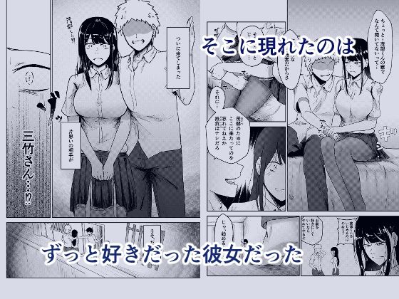 ヤリ部屋にされてる俺の家に好きな人が来てしまった話 サンプル2ページ目