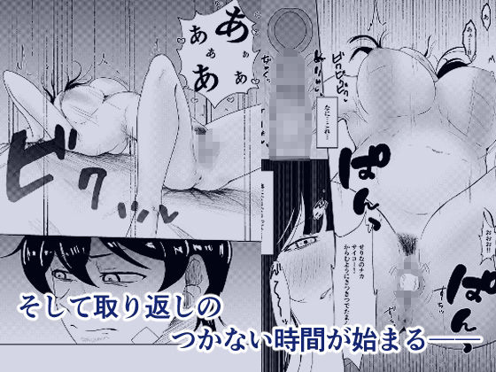 ヤリ部屋にされてる俺の家に好きな人が来てしまった話 サンプル4ページ目