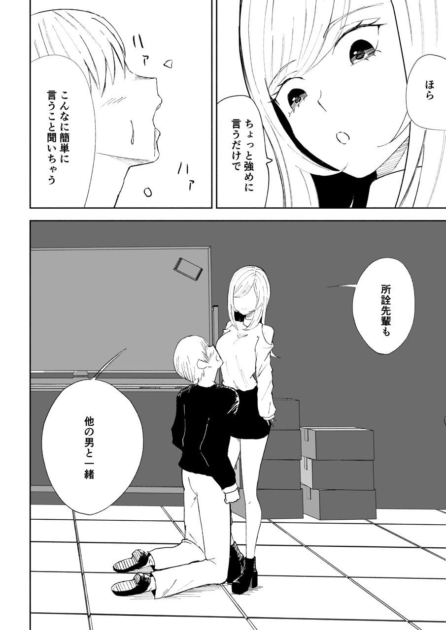 マゾ研究サークル サンプル3ページ目