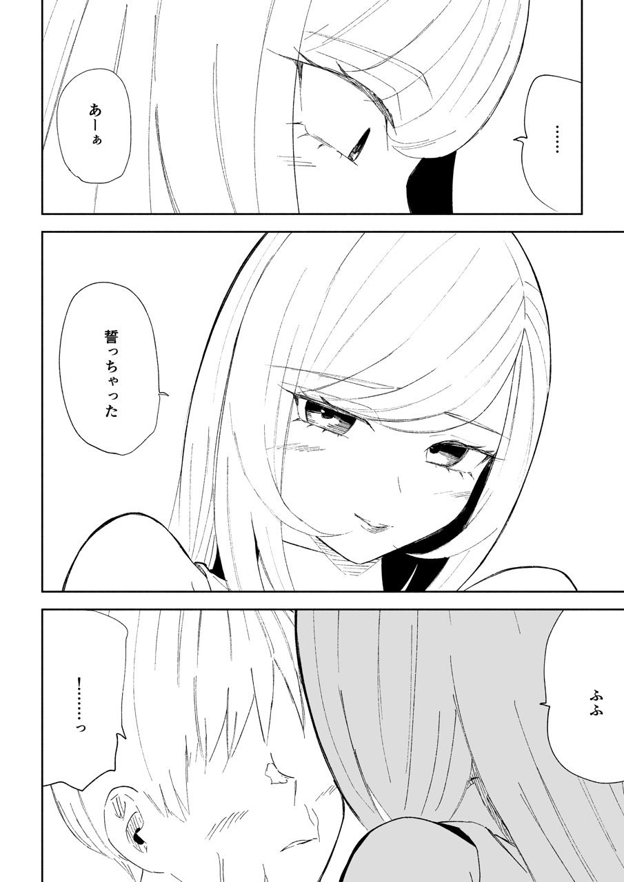 マゾ研究サークル サンプル6ページ目