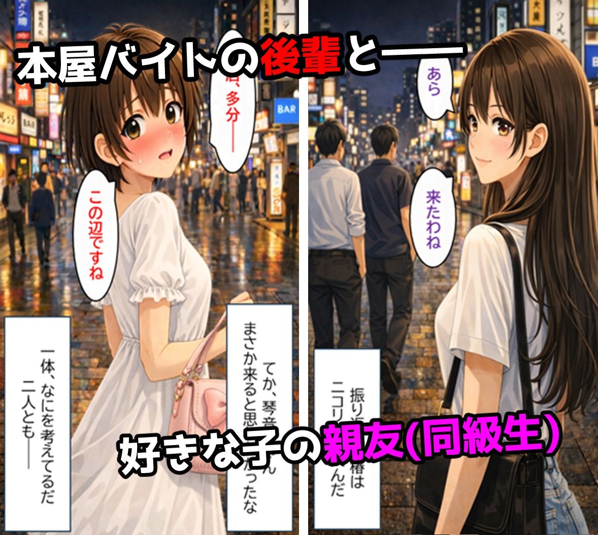 無防備すぎる同級生に、理性が追いつかなかった話 第9話「同級生に堕とされる夜」 サンプル1ページ目
