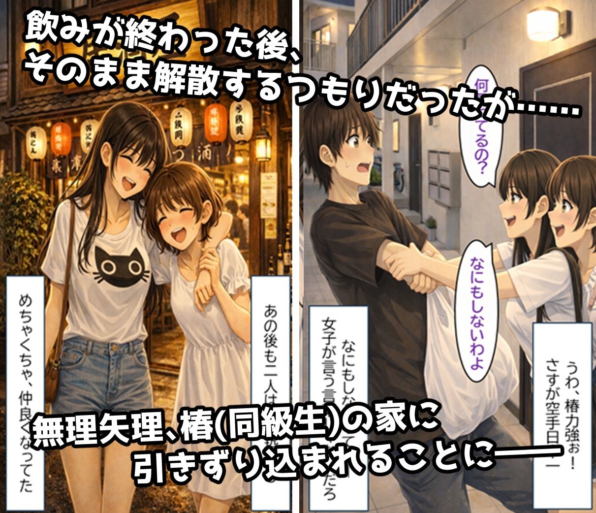 無防備すぎる同級生に、理性が追いつかなかった話 第9話「同級生に堕とされる夜」 サンプル4ページ目