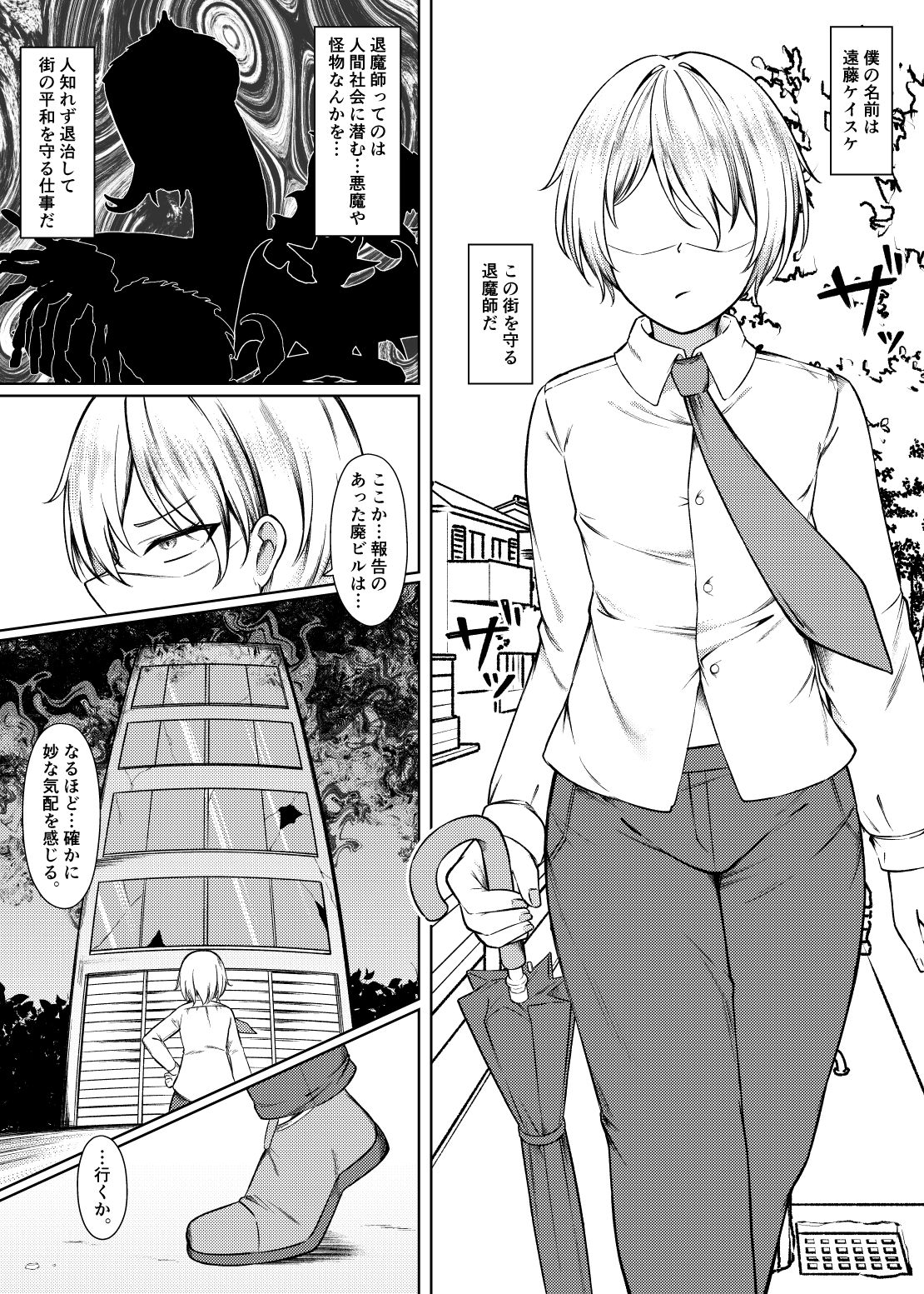 吸精魅了パイズリ処刑 サンプル2ページ目