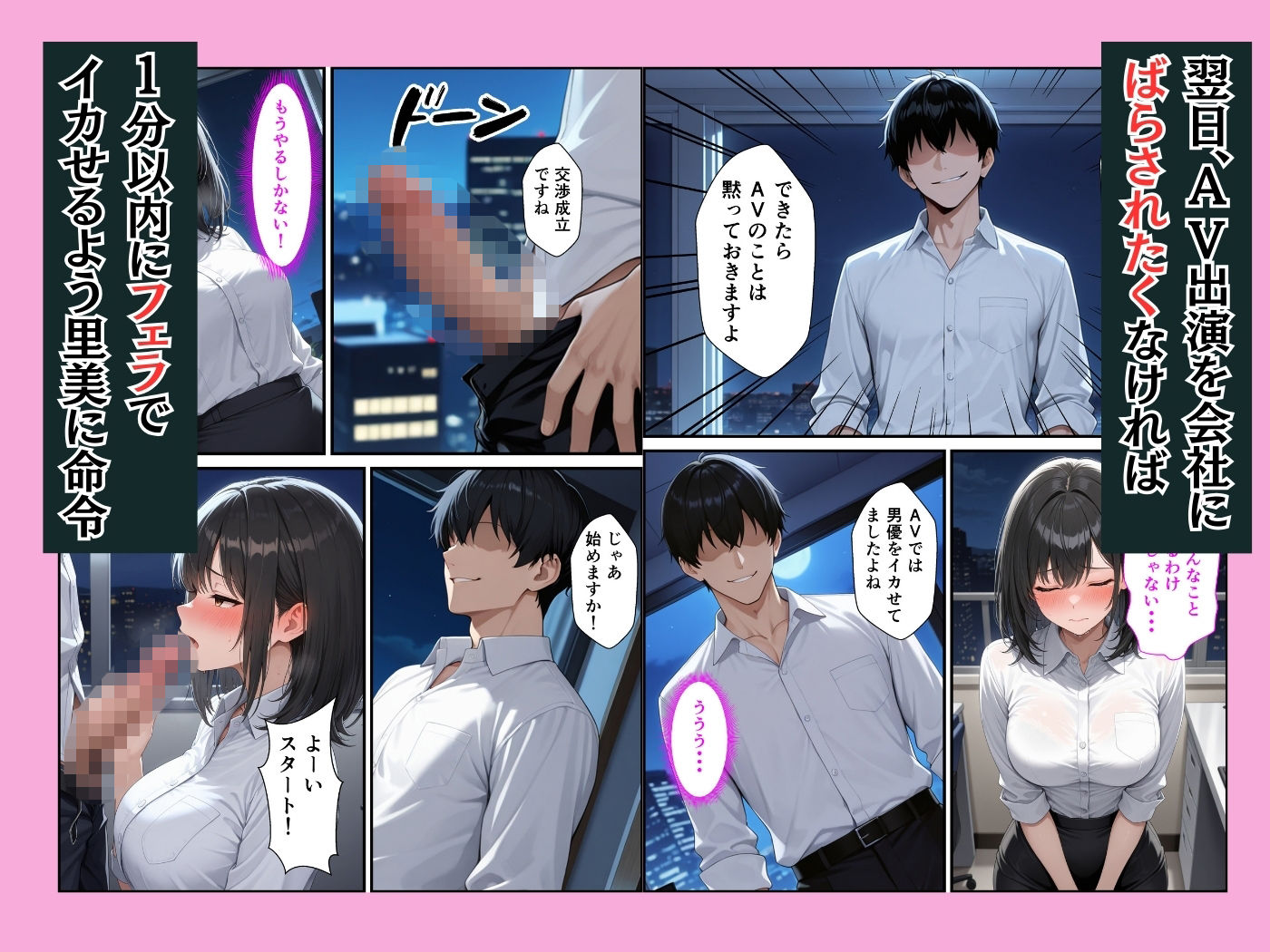 感じの悪いねちねち巨乳上司の弱みを握って中出しセックスする話 サンプル4ページ目