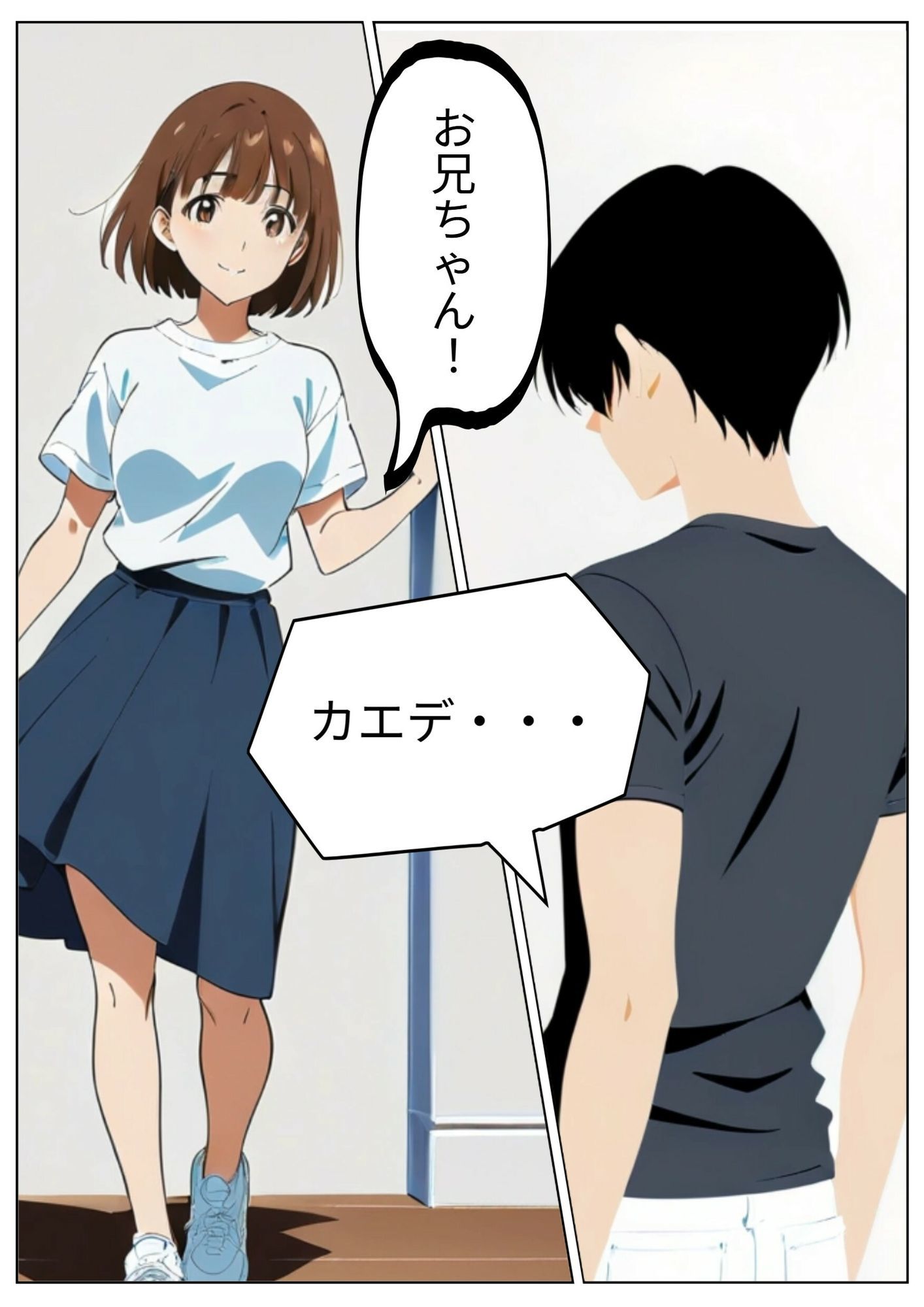 いけない家族 〜リクとカエデ編〜 サンプル1ページ目