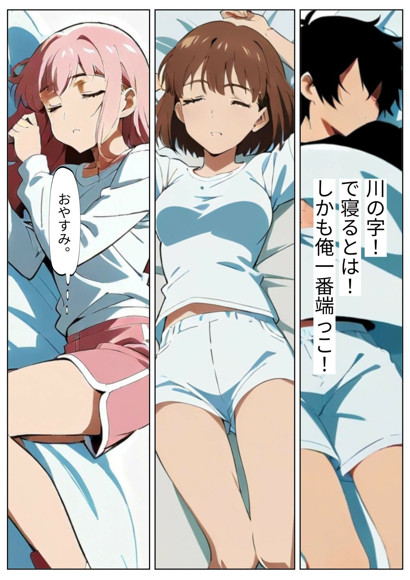 いけない家族 〜リクとカエデ編〜 サンプル7ページ目