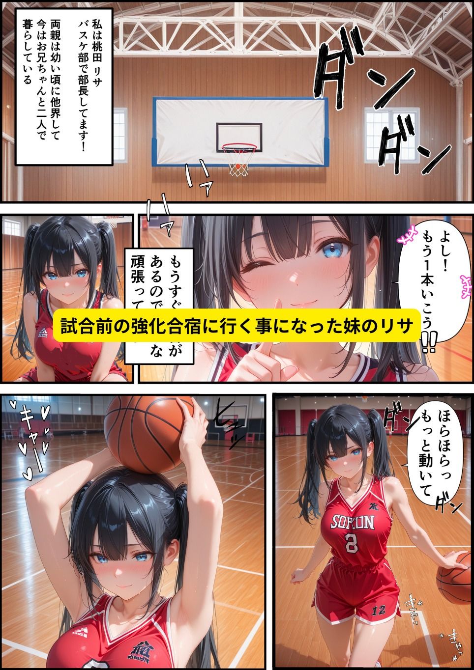 お兄ちゃんの嫉妬えっち サンプル3ページ目