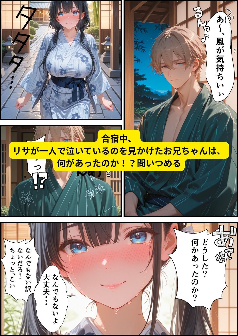 お兄ちゃんの嫉妬えっち サンプル6ページ目