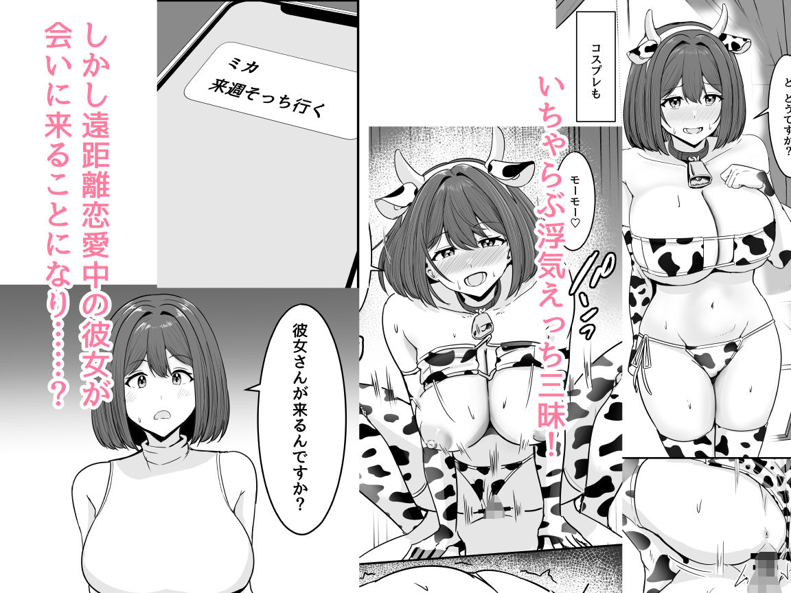 わたし、2番目でもいいですから サンプル6ページ目