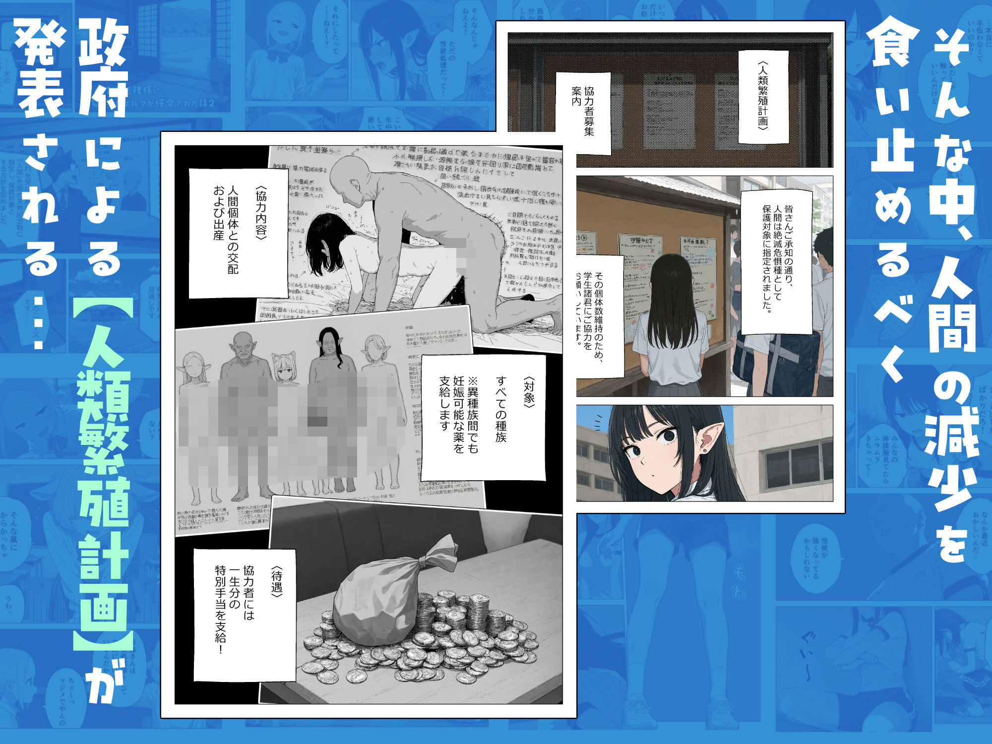僕の性欲処理係に、黒髪ギャルエルフが任命された話2 サンプル6ページ目