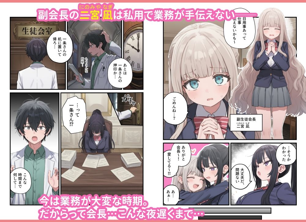 貞操逆転した世界で ある女子校の性処理係になった件4 サンプル4ページ目