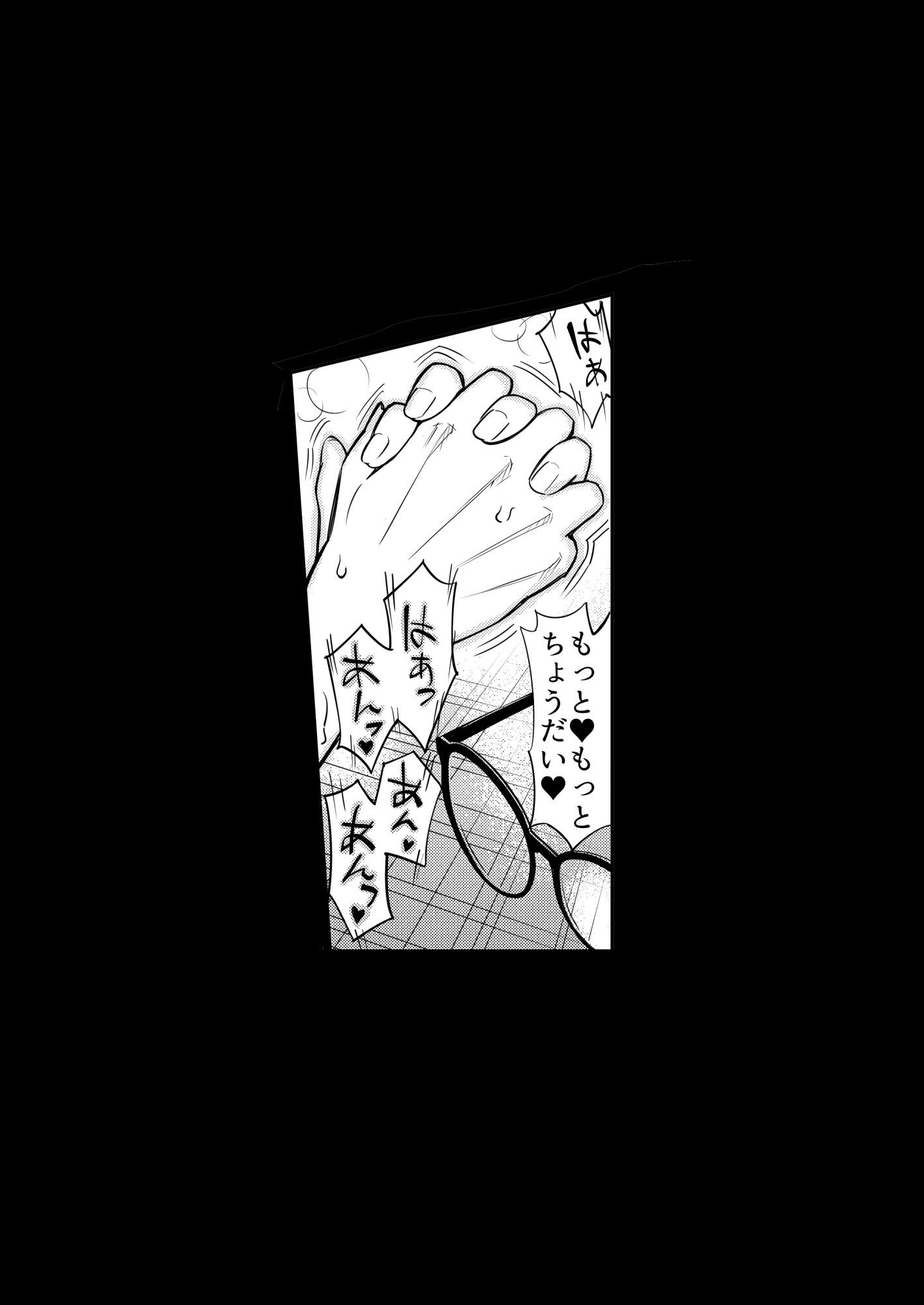 おねがい委員長  先っぽだけ！ サンプル5ページ目