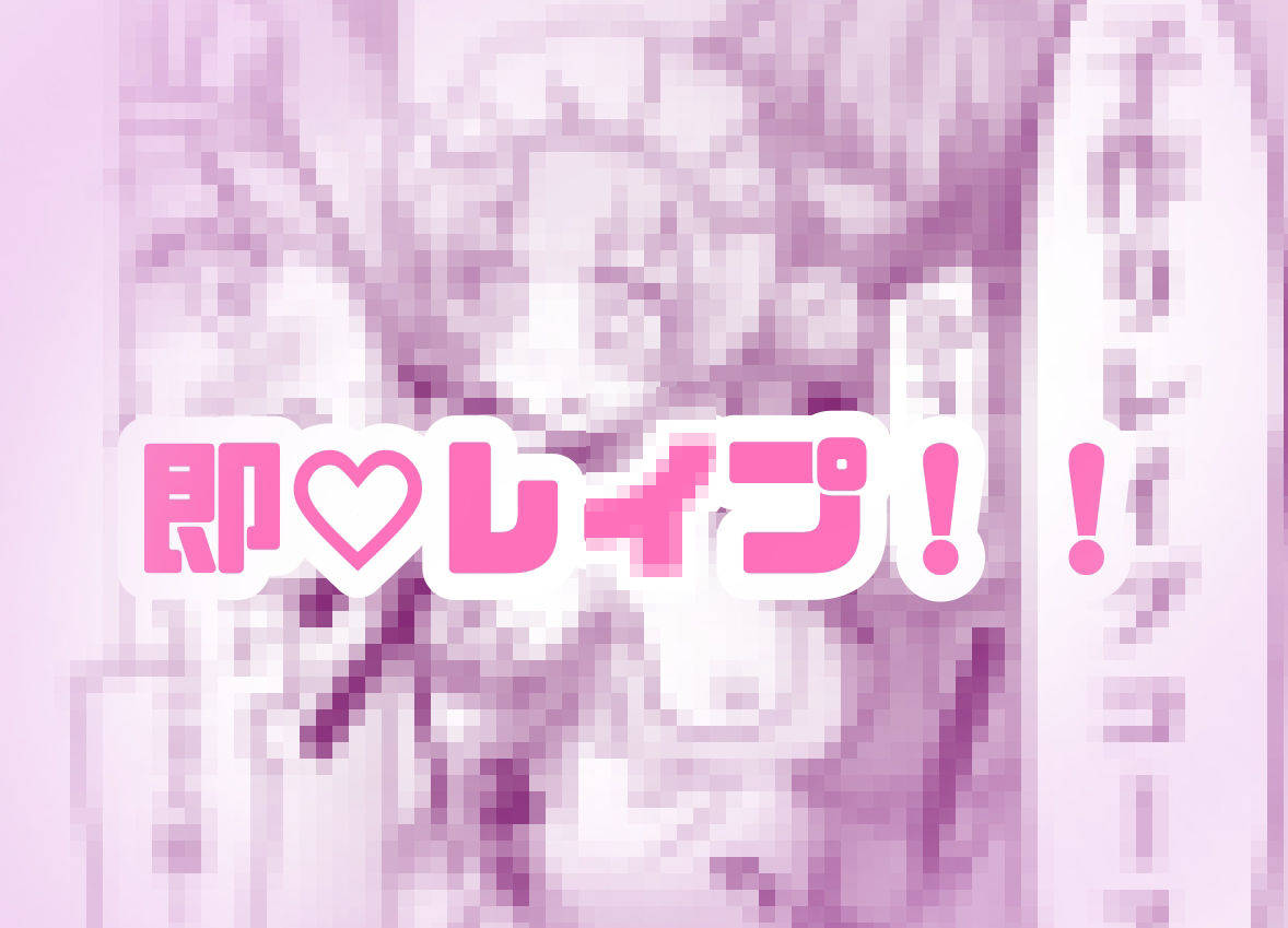 【フルカラー版】地雷系J〇孕ませメイド喫茶  第一話 サンプル4ページ目