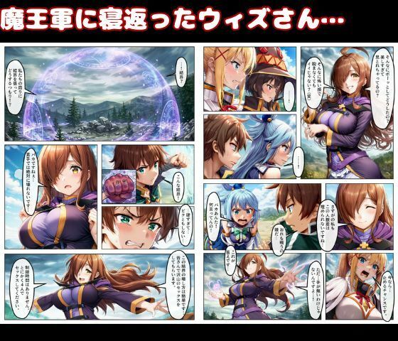 敗北魔女を洗脳してわからせSEX快楽堕ち。この素晴らしい巨根で復讐を！ サンプル1ページ目