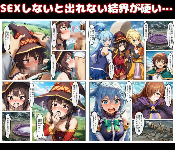 敗北魔女を洗脳してわからせSEX快楽堕ち。この素晴らしい巨根で復讐を！ サンプル2ページ目