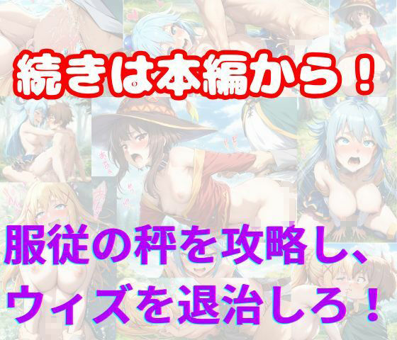敗北魔女を洗脳してわからせSEX快楽堕ち。この素晴らしい巨根で復讐を！ サンプル7ページ目