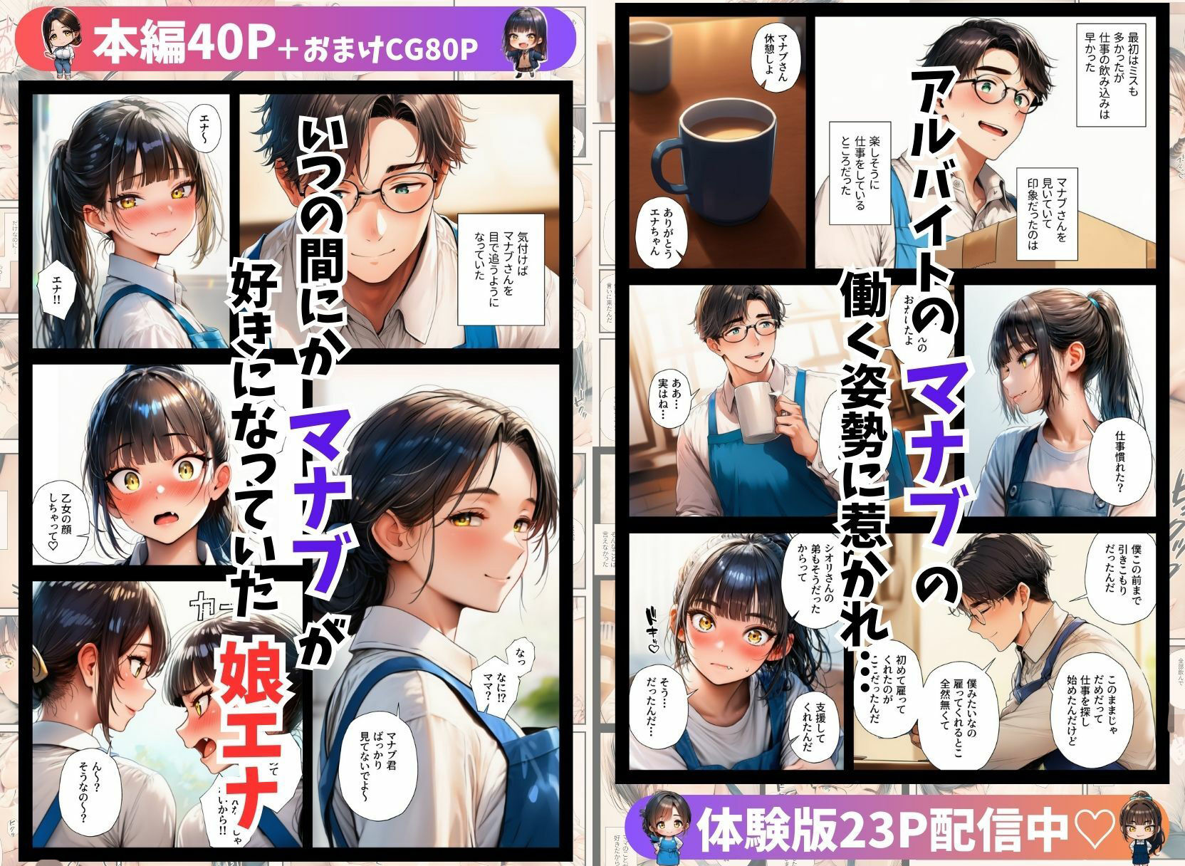 NTR物件〜大家に中出し絶頂させられた母娘〜 サンプル3ページ目