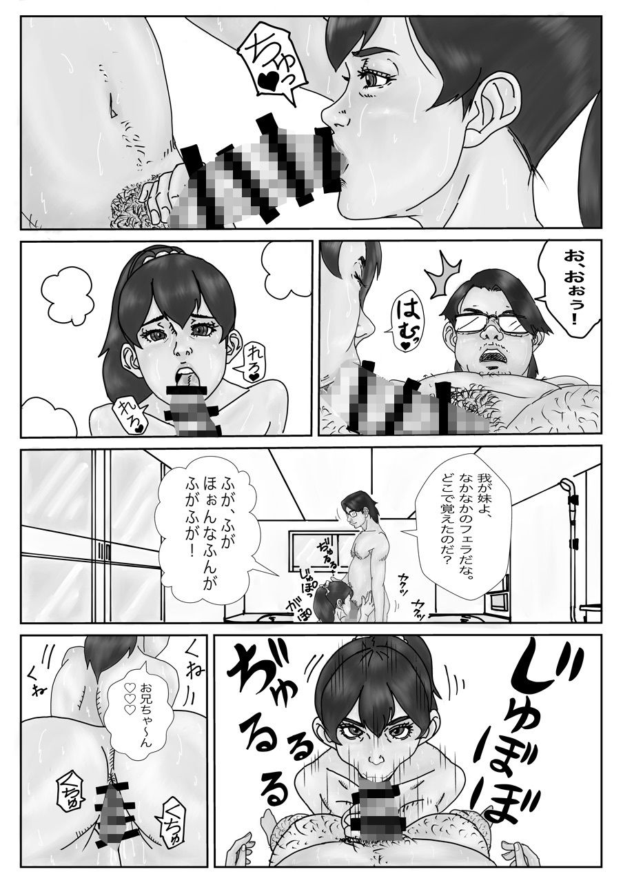 雌妹 サンプル2ページ目