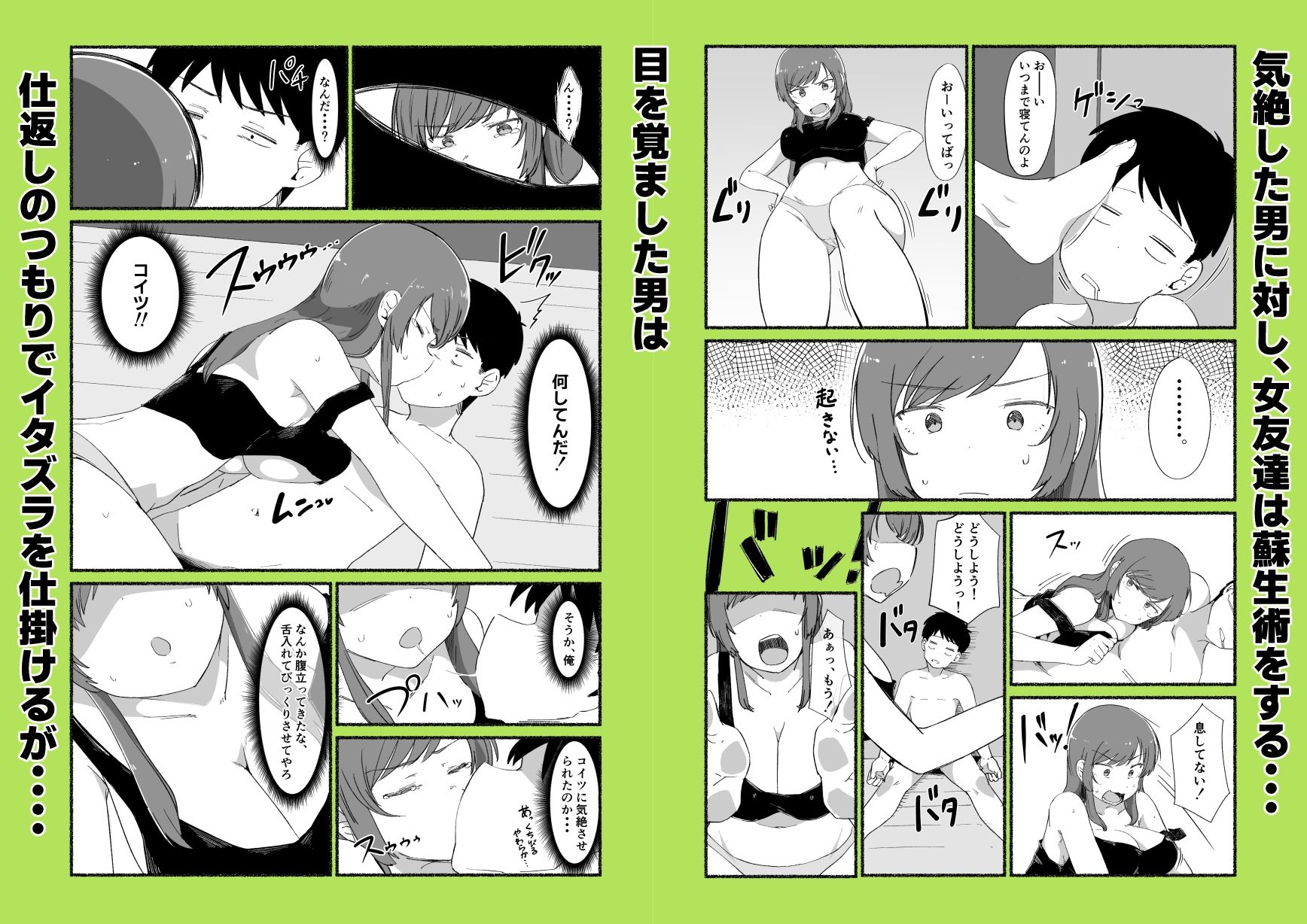 面倒見のいい女友達の中に出してみた サンプル4ページ目