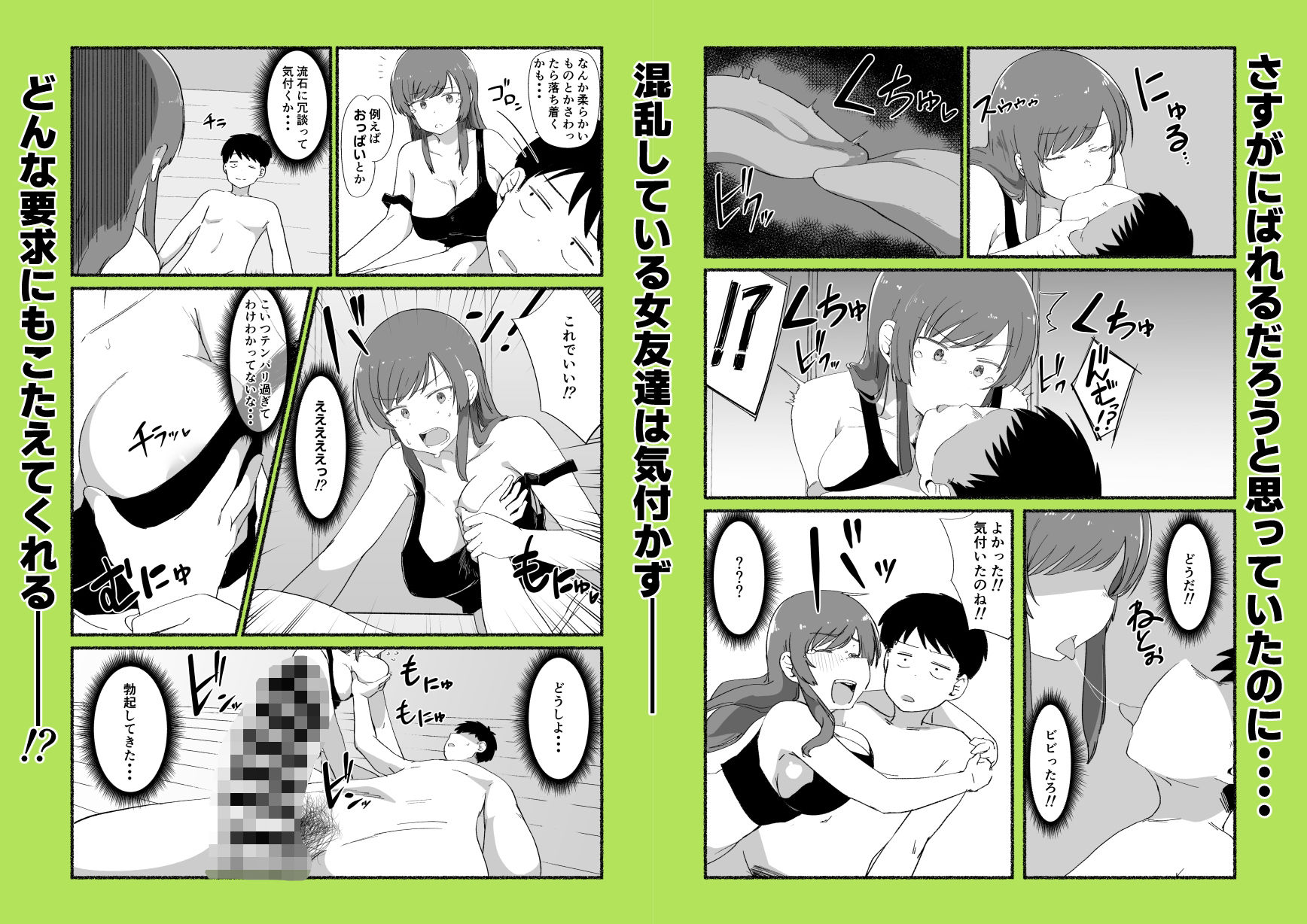 面倒見のいい女友達の中に出してみた サンプル5ページ目