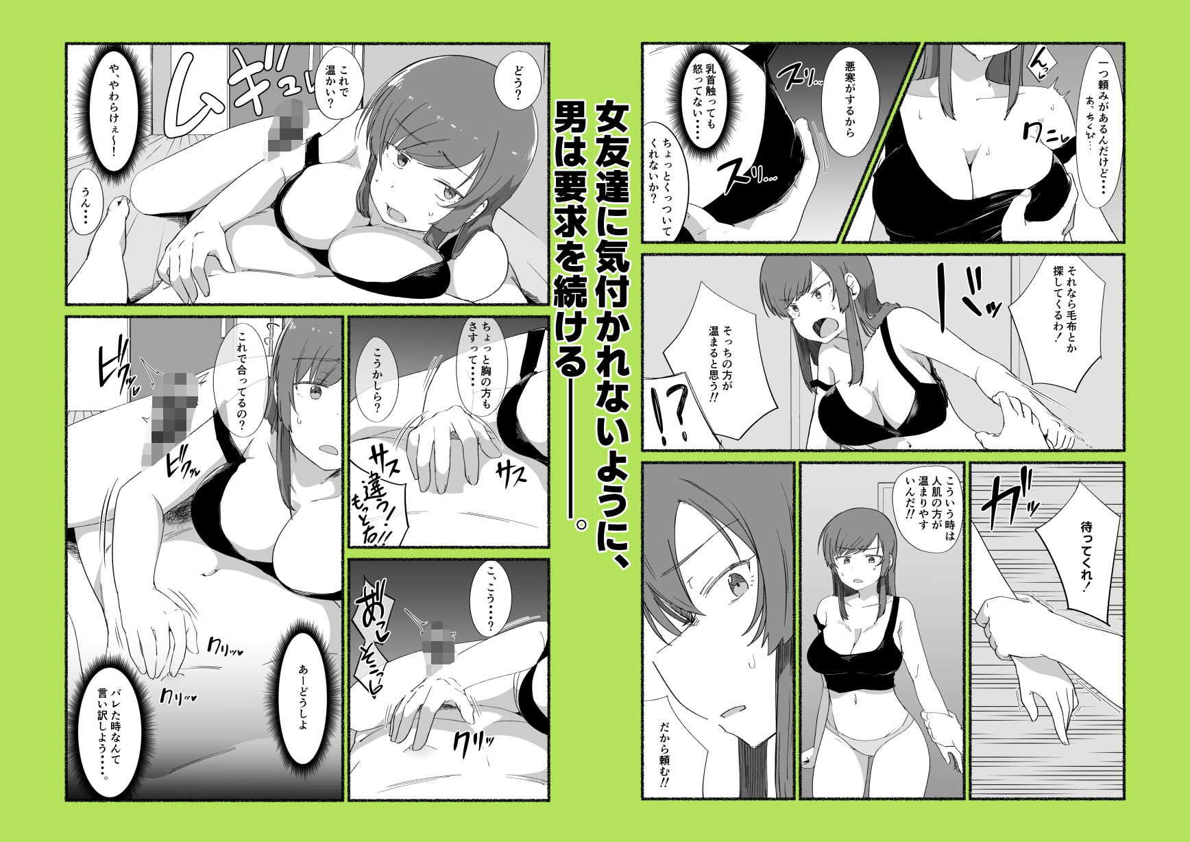 面倒見のいい女友達の中に出してみた サンプル6ページ目