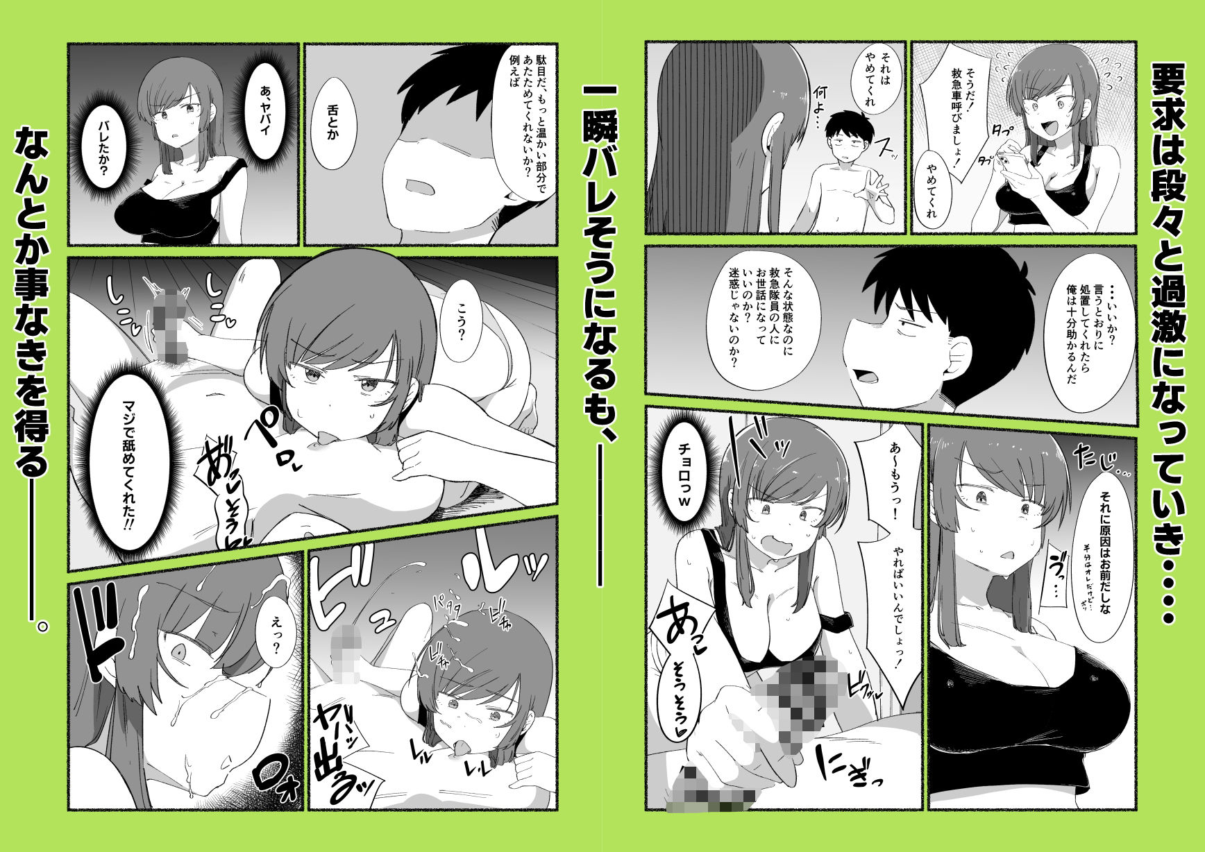 面倒見のいい女友達の中に出してみた サンプル7ページ目