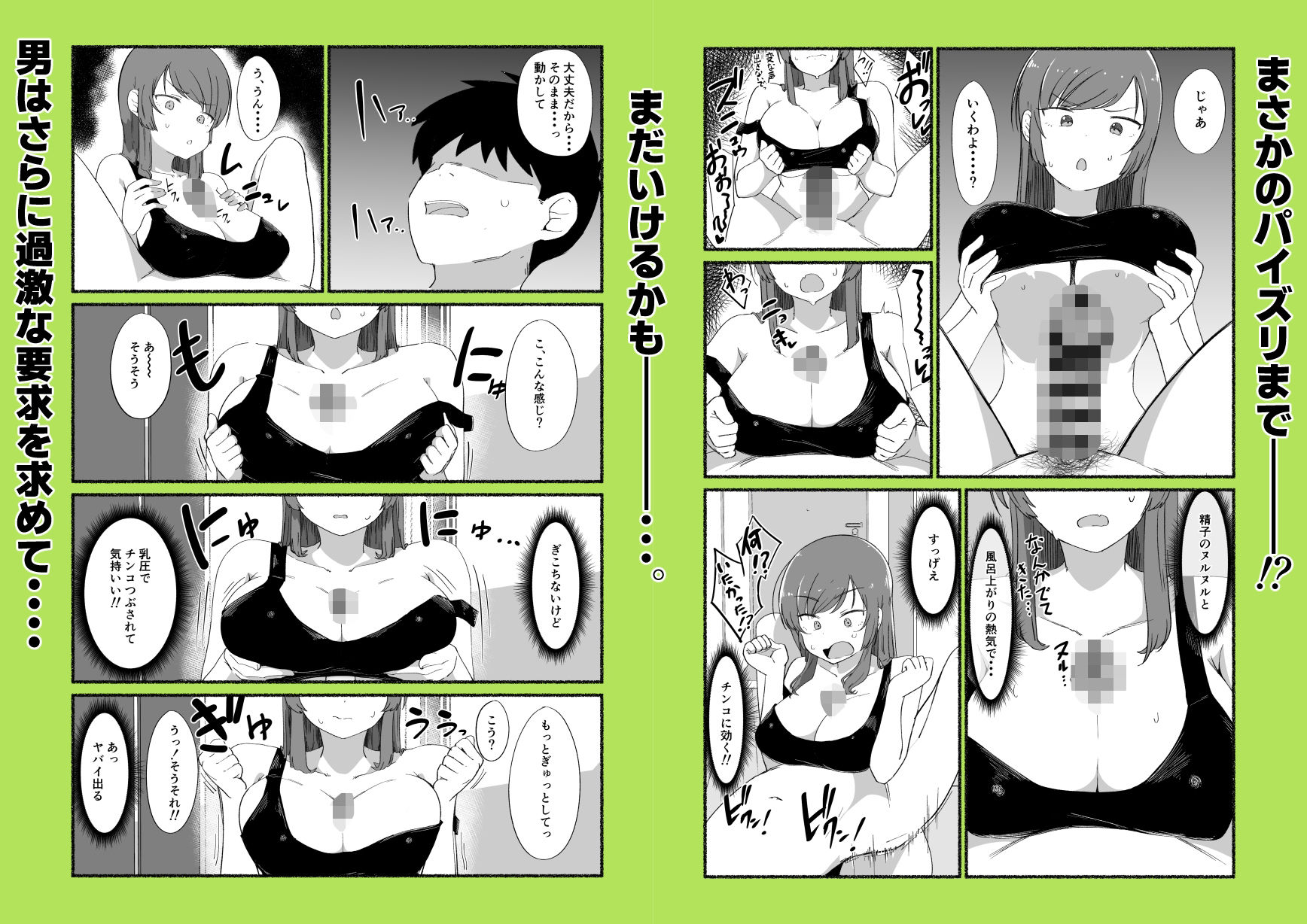 面倒見のいい女友達の中に出してみた サンプル8ページ目