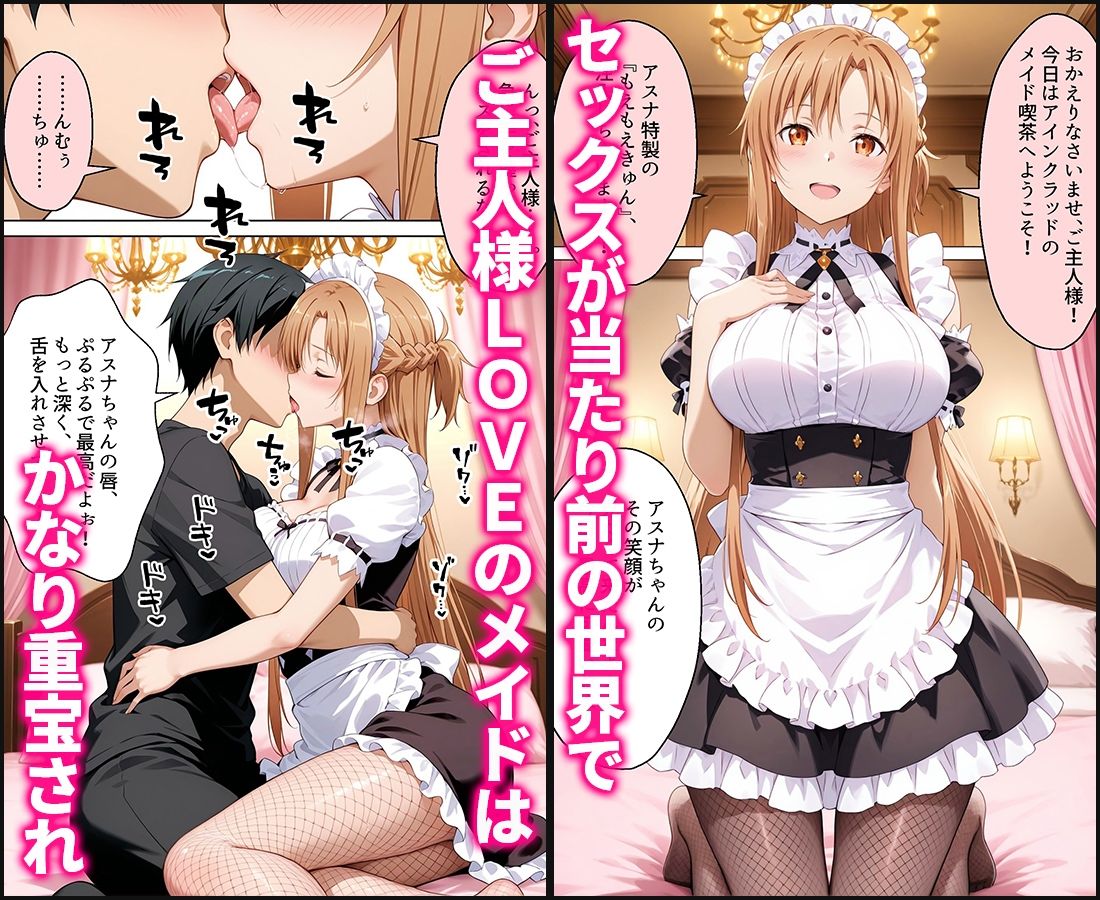 セックスが当たり前の世界でお気に入りのメイド店員とヤリ放題な話 サンプル1ページ目