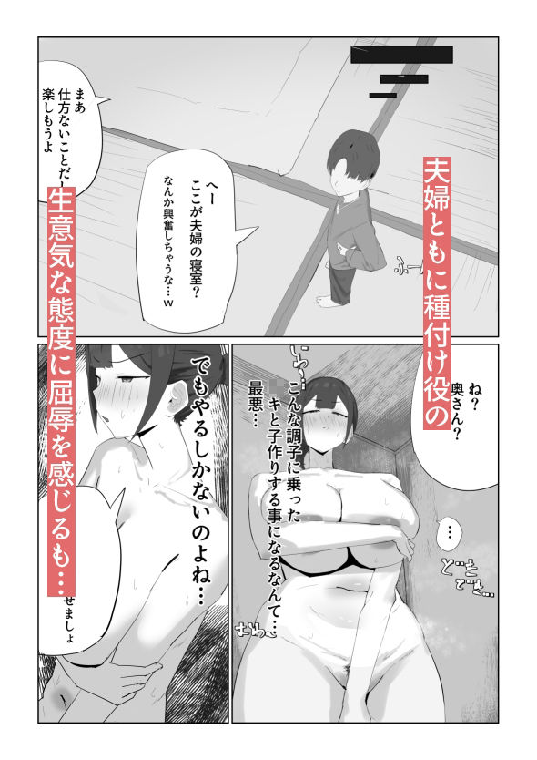強○種付け法が制定された世界、年下のクソ〇キが俺の妻を無理矢理種付け サンプル3ページ目